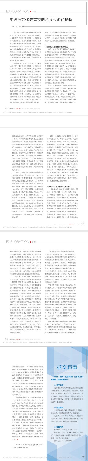 微信图片_20201105140957.jpg