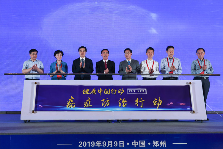癌症防治行动主题推进活动在河南举行.jpg