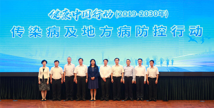 传染病及地方病防控行动主题推进活动在广东举行.jpg