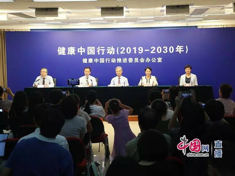 国家卫生健康委召开新闻发布会，解读“健康中国行动”之健康知识普及行动有关情况1.jpg