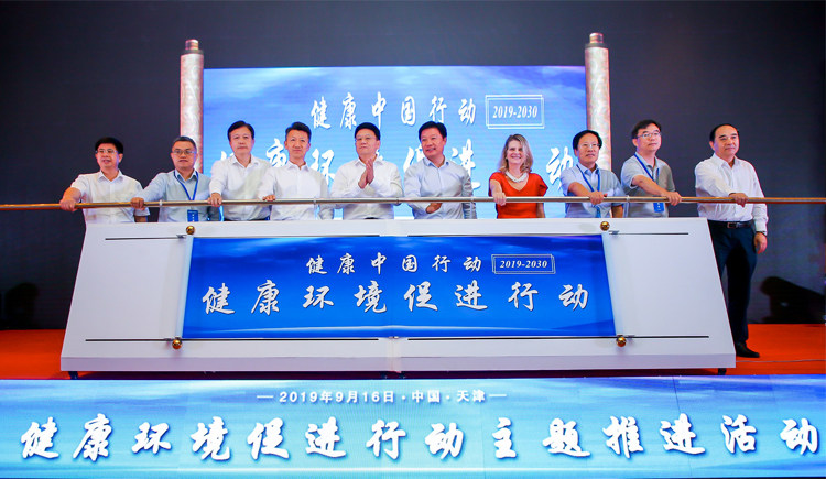 健康环境促进行动主题推进活动在天津举行.jpg