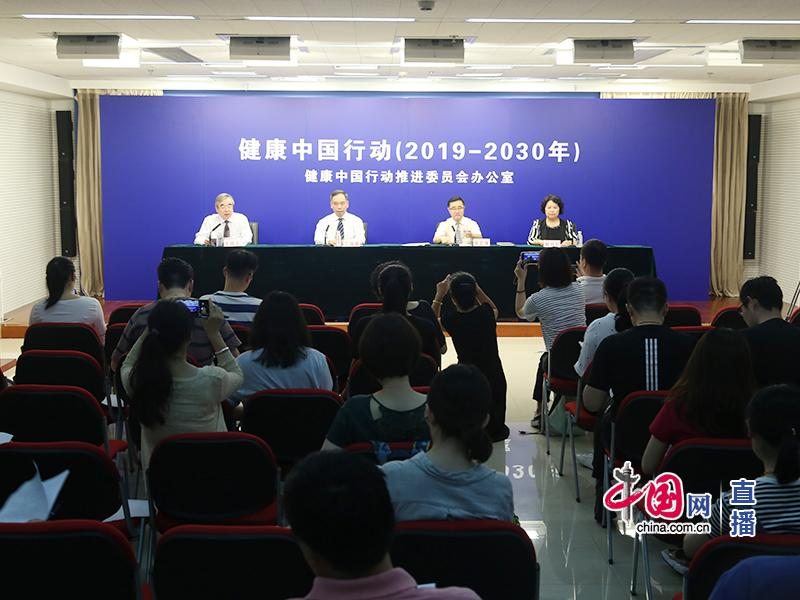 健康中国行动推进委员会办公室2019年7月17日新闻发布会文字实录——合理膳食行动1.png