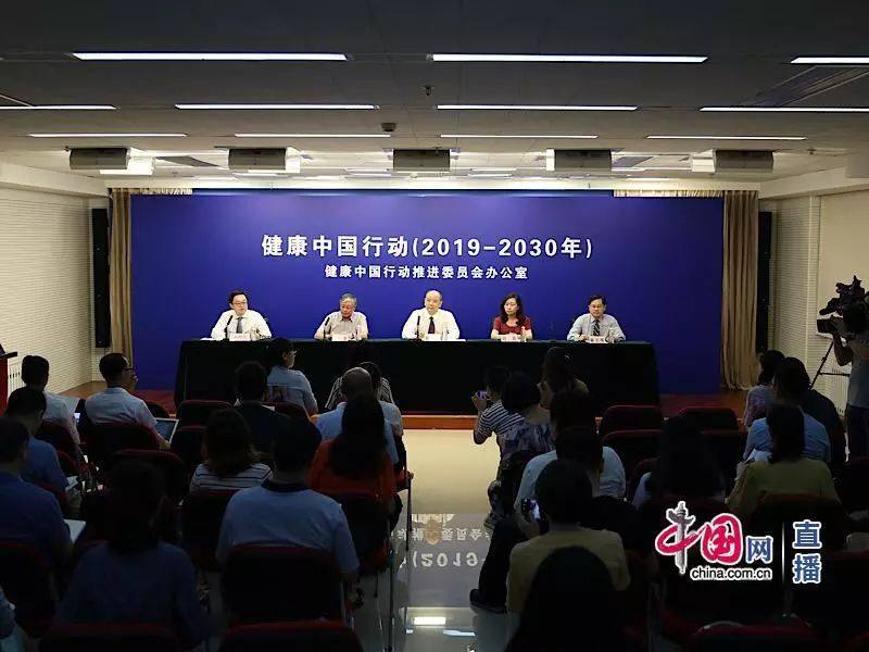 健康中国行动推进委员会办公室召开新闻发布会，解读“健康中国行动”之健康环境促进行动有关情况1.jpg