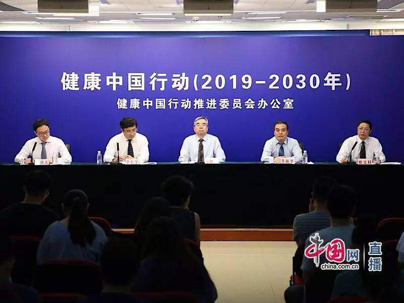 健康中国行动推进委员会办公室召开新闻发布会，解读“健康中国行动”之控烟行动有关情况1.jpg