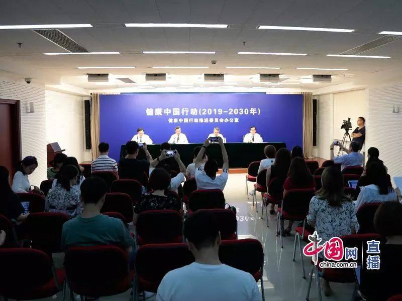 健康中国行动推进委员会办公室召开新闻发布会，解读“健康中国行动”之老年健康促进行动有关情况1.jpg