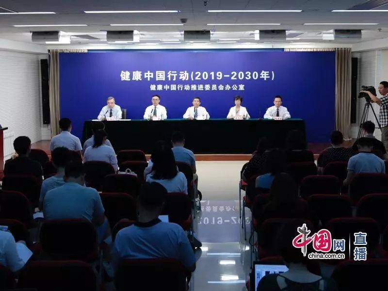 健康中国行动推进委员会办公室召开新闻发布会，解读“健康中国行动”之心理健康促进行动有关情况1.jpg